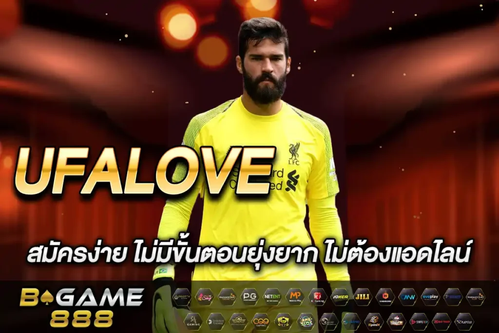 UFALOVE
