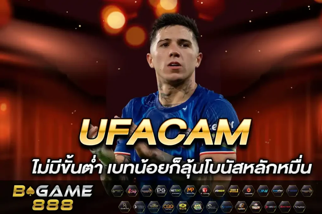 UFACAM