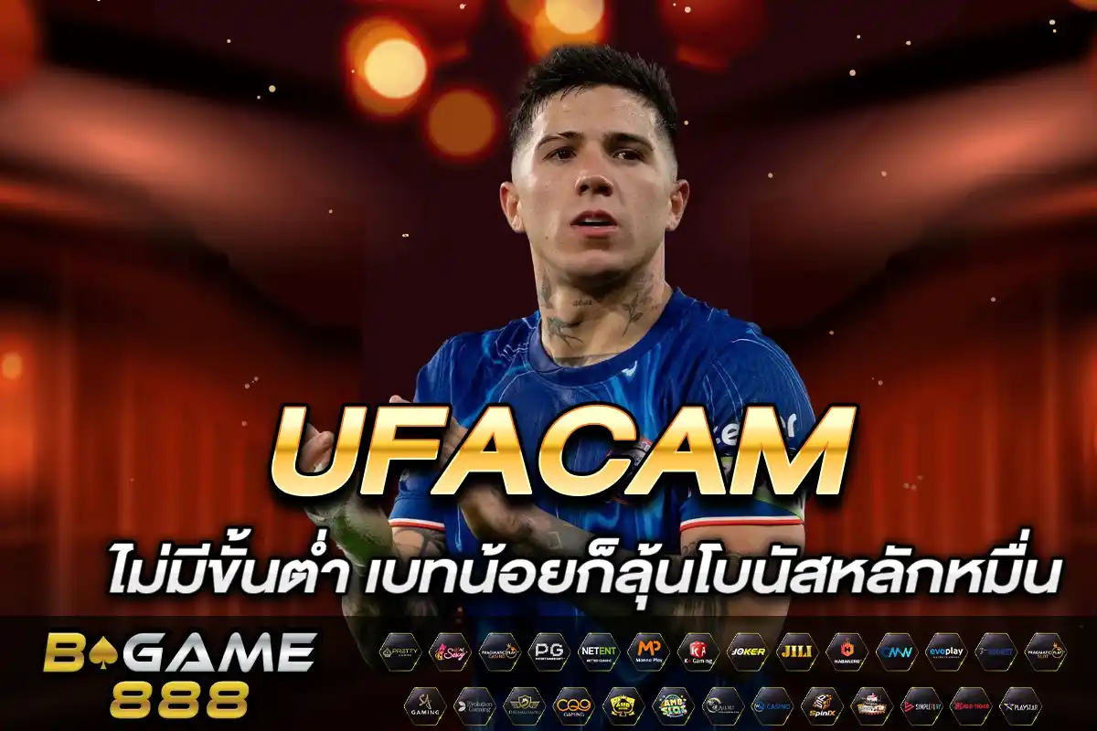 UFACAM
