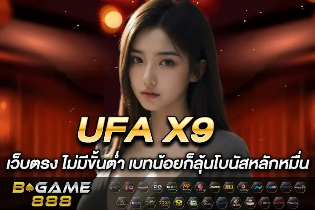 UFA X9