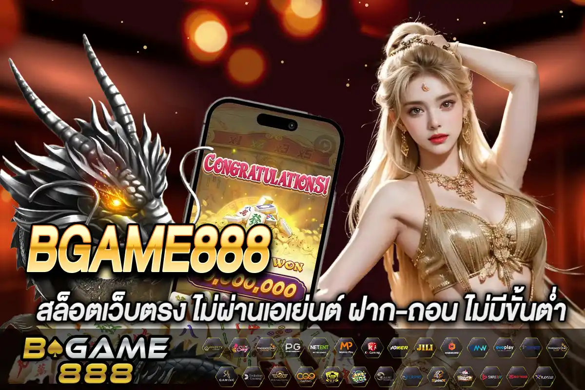 BGAME888