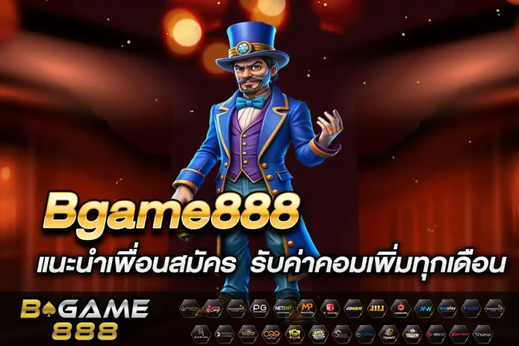 แนะนำเพื่อน