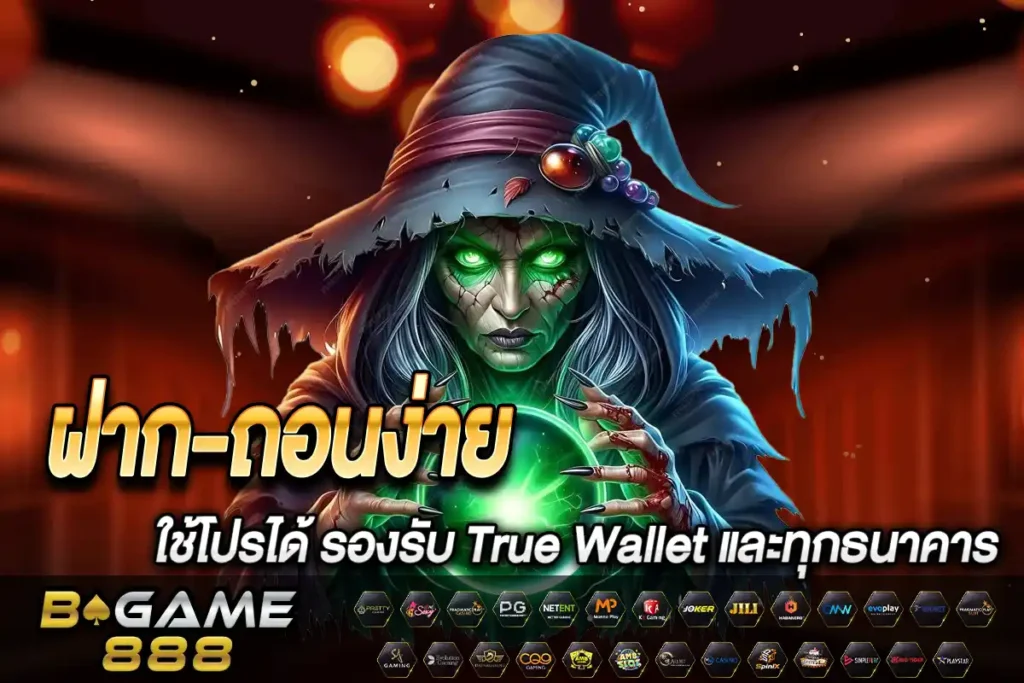 โปรโมชั่นสล็อต