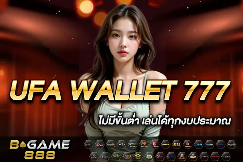 UFA Wallet 777