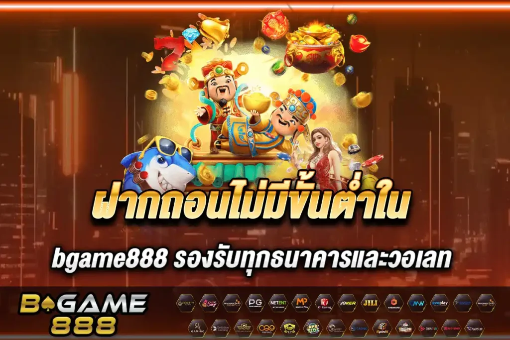 bgame888